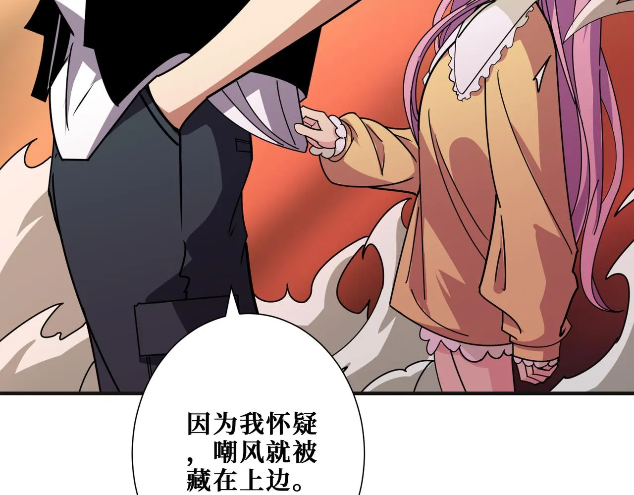 第362话天界无神 第93页
