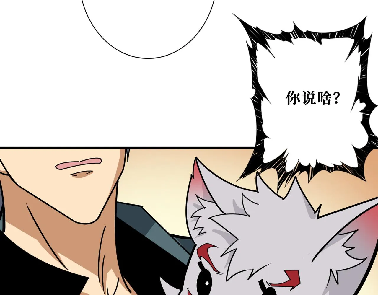 第362话天界无神 第94页