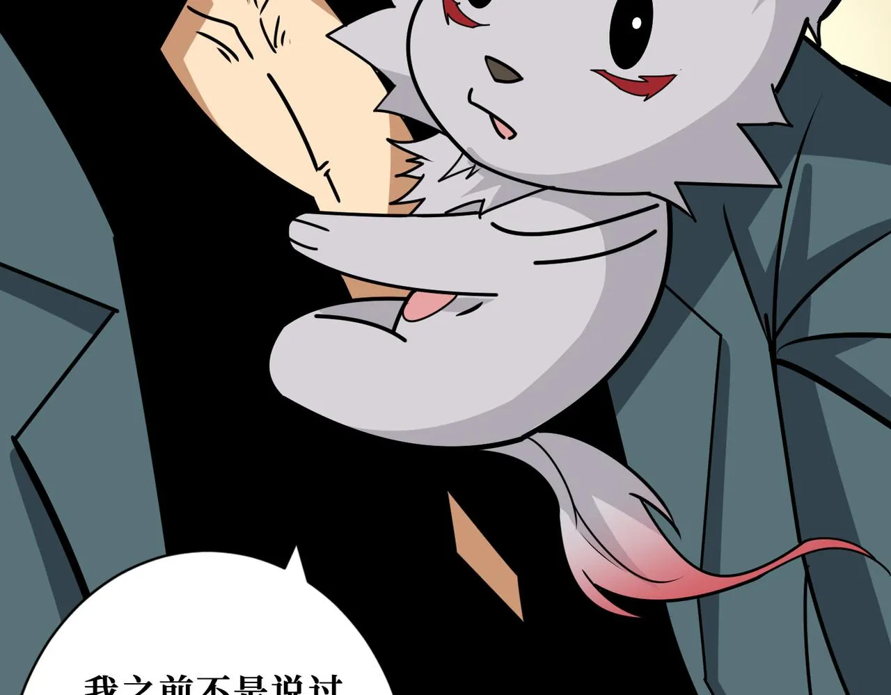 第362话天界无神 第95页