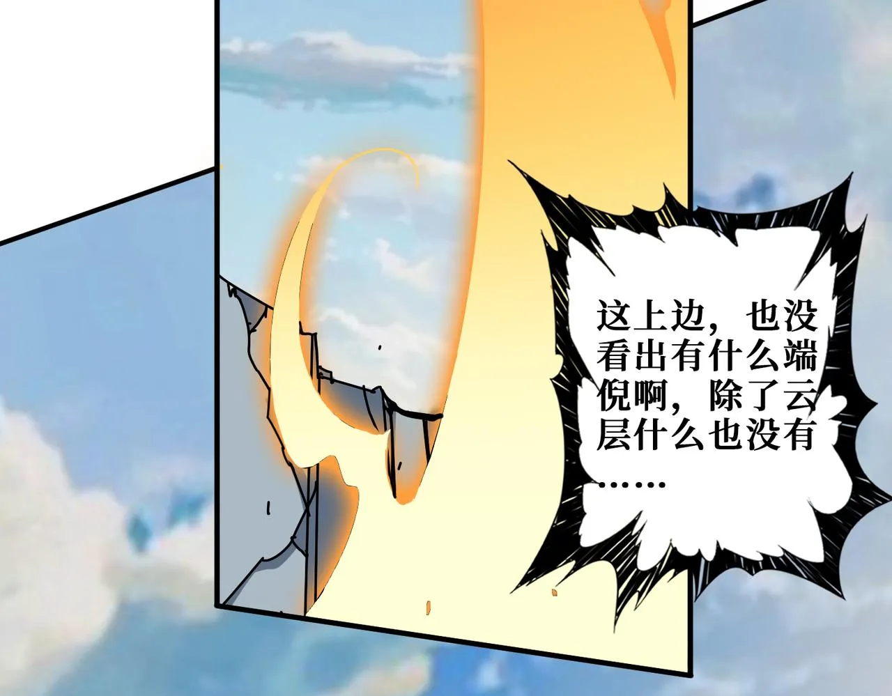 第362话天界无神 第102页