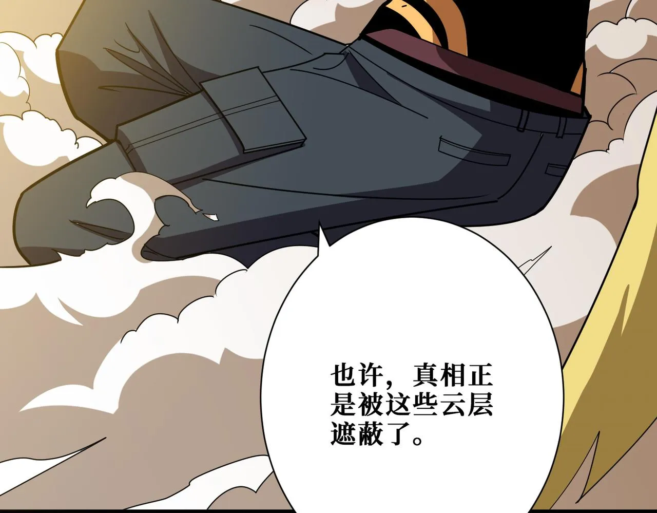 第362话天界无神 第105页