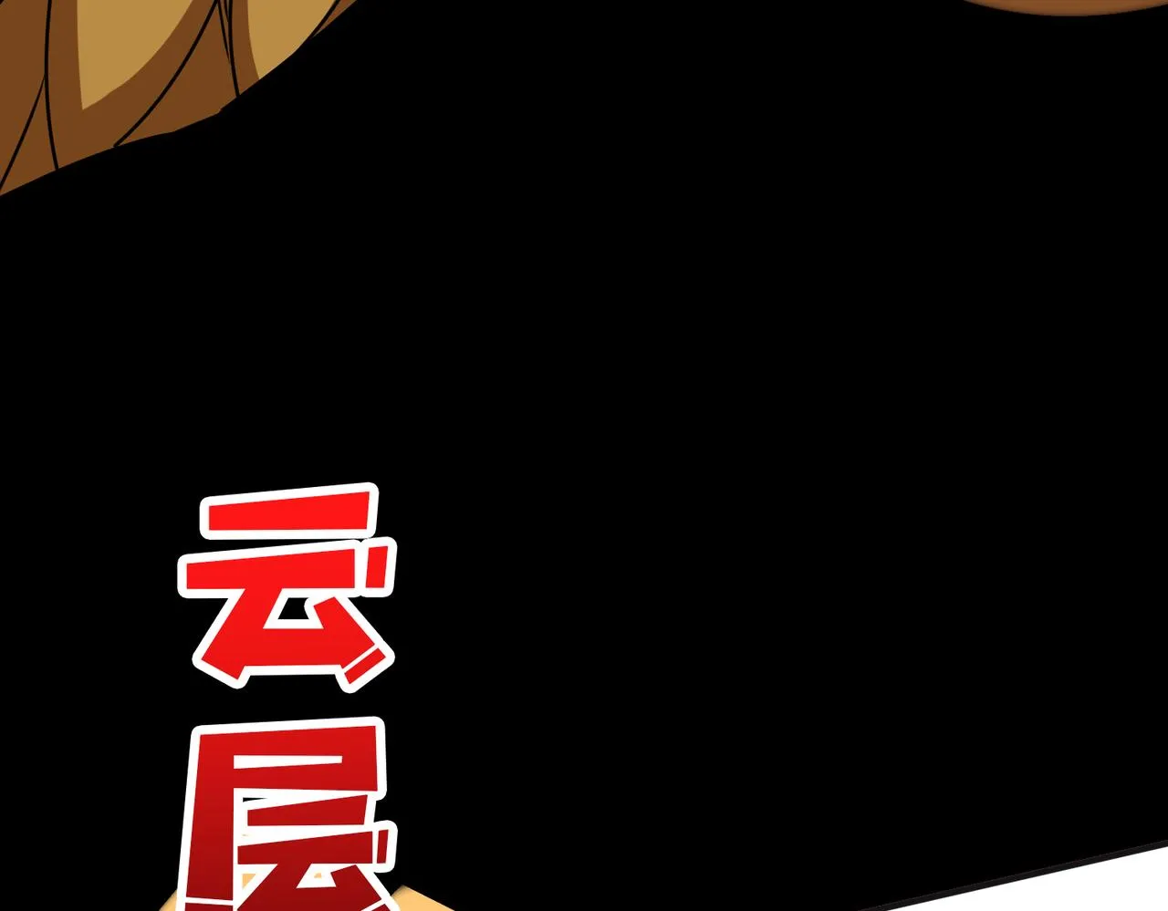 第362话天界无神 第109页