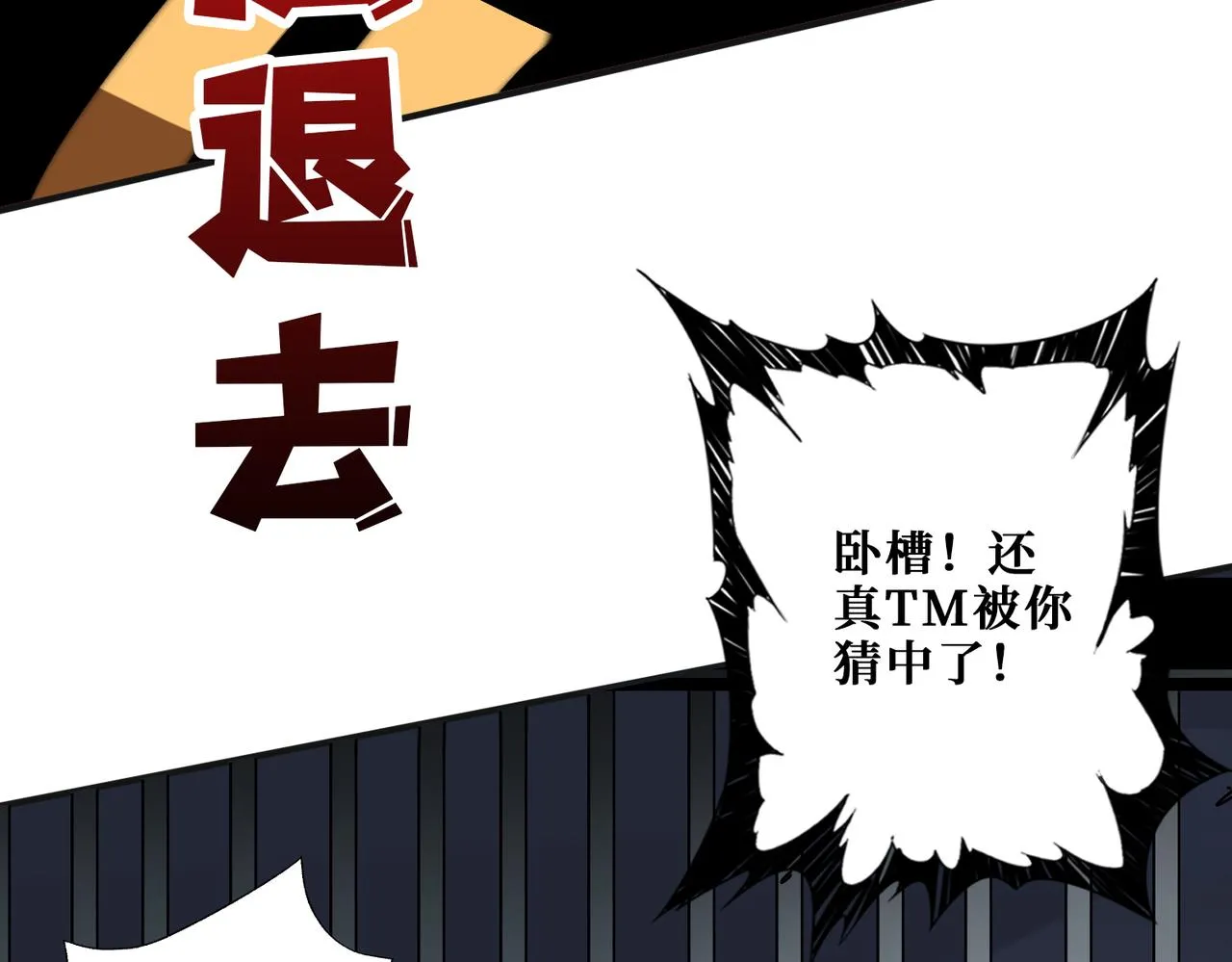 第362话天界无神 第110页