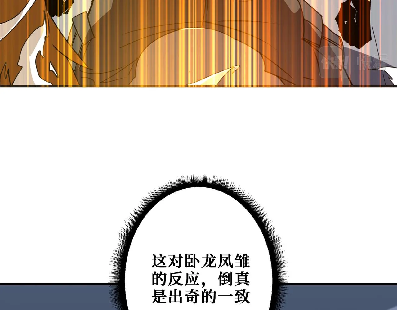 第362话天界无神 第114页