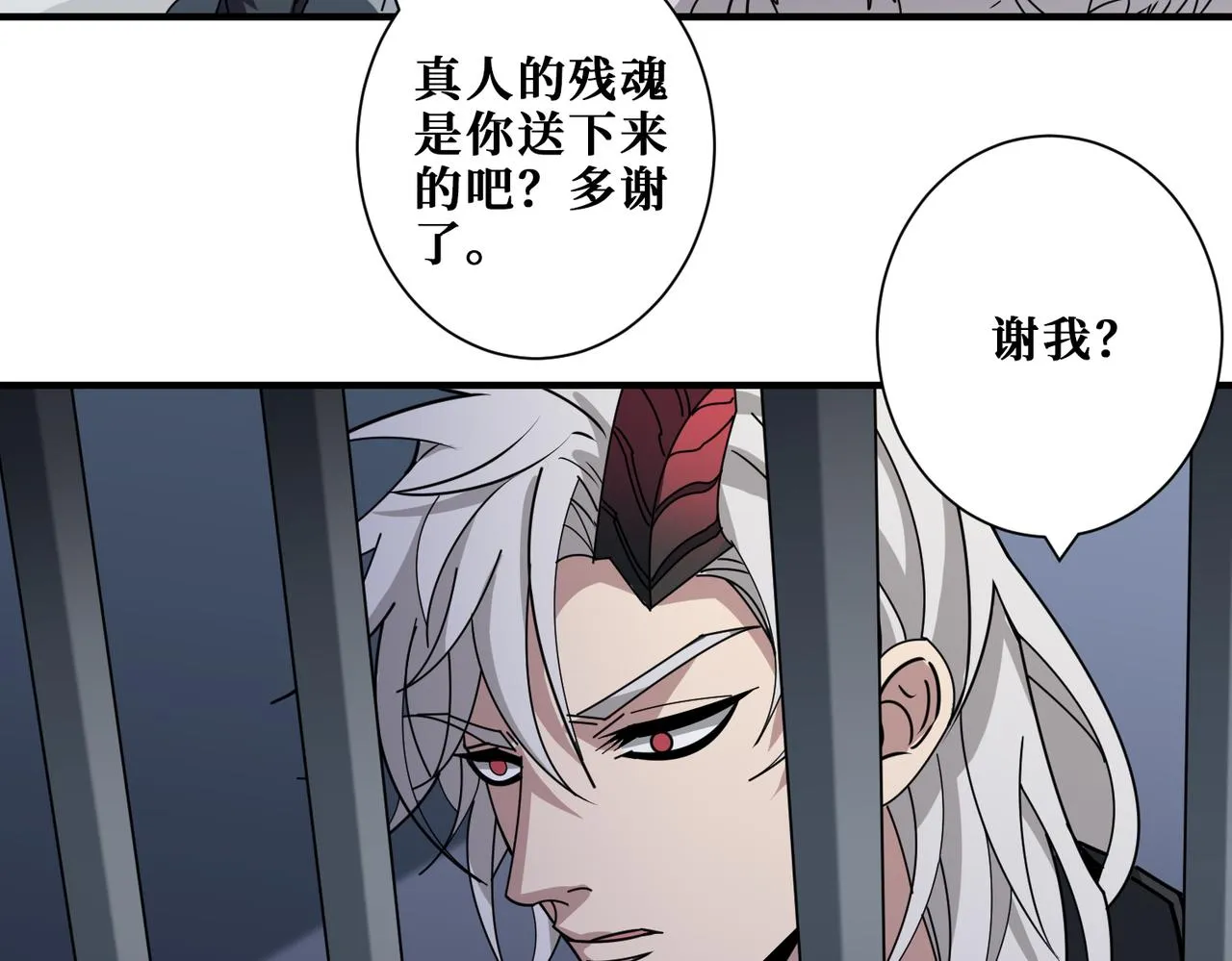 第362话天界无神 第116页