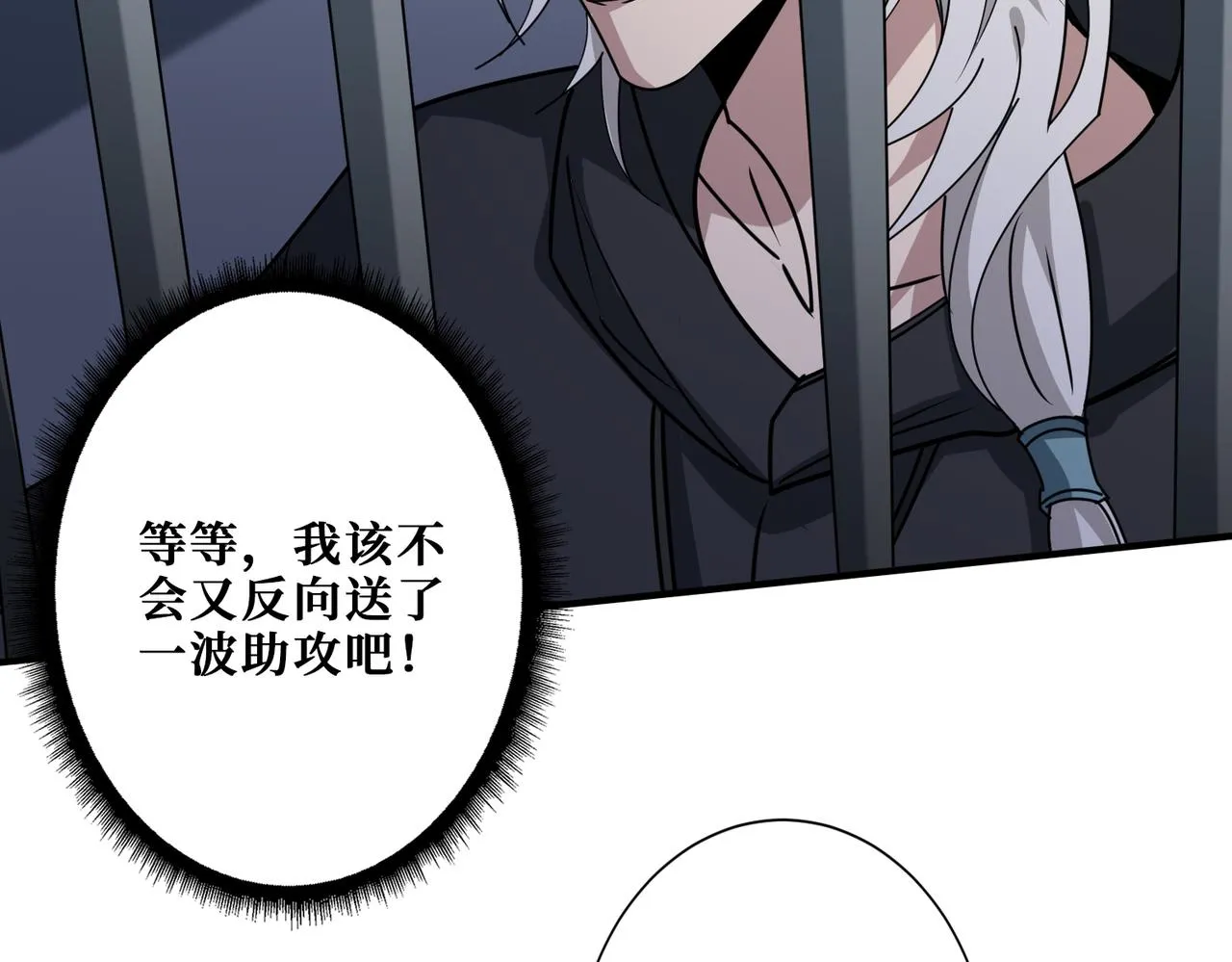 第362话天界无神 第117页