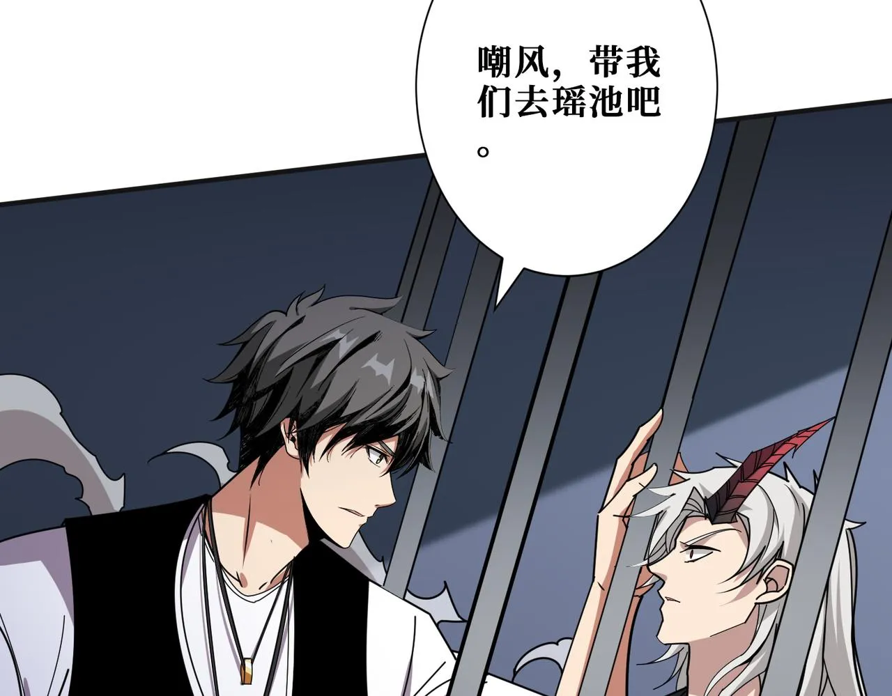 第362话天界无神 第118页