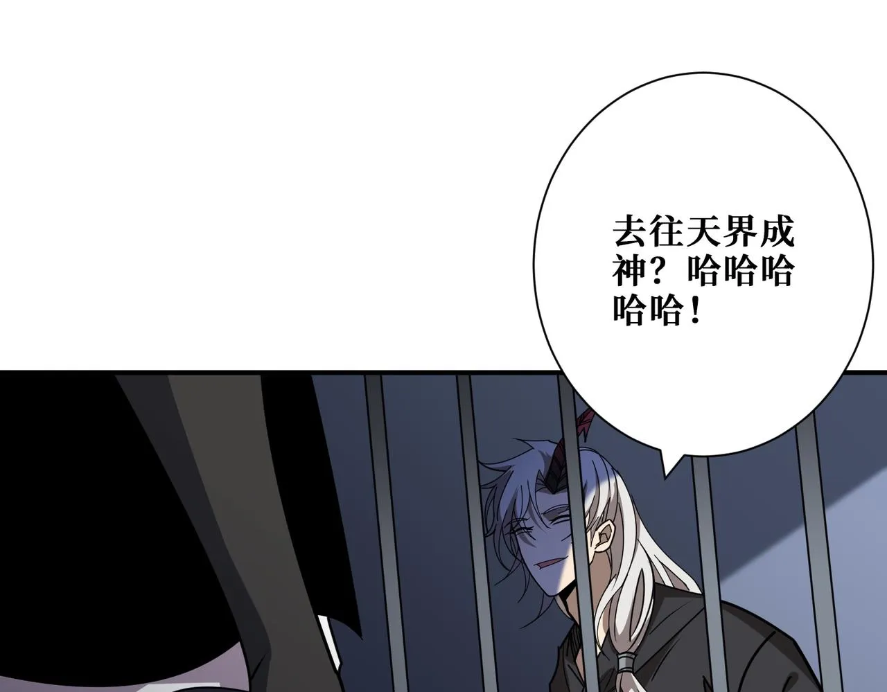 第362话天界无神 第123页