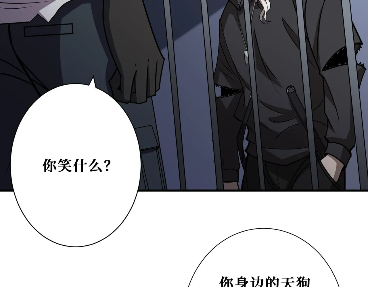 第362话天界无神 第124页