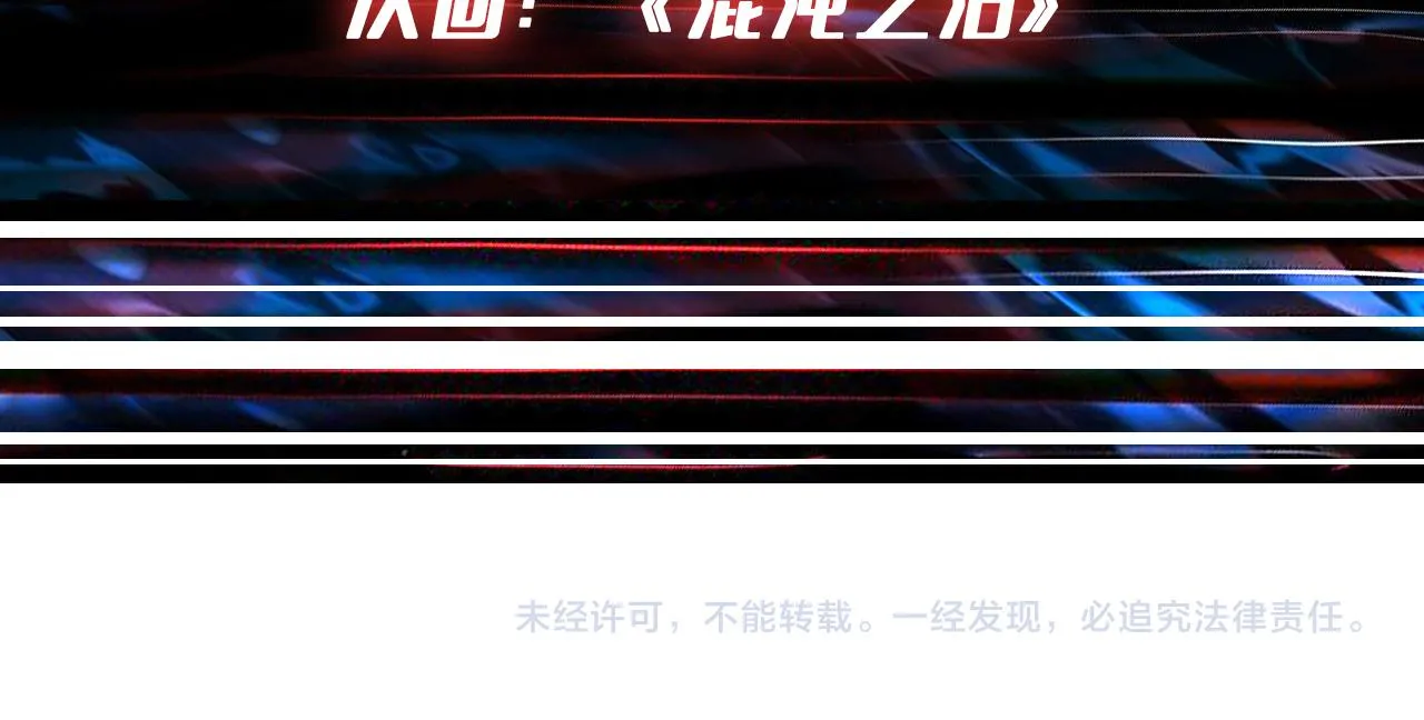 第362话天界无神 第131页