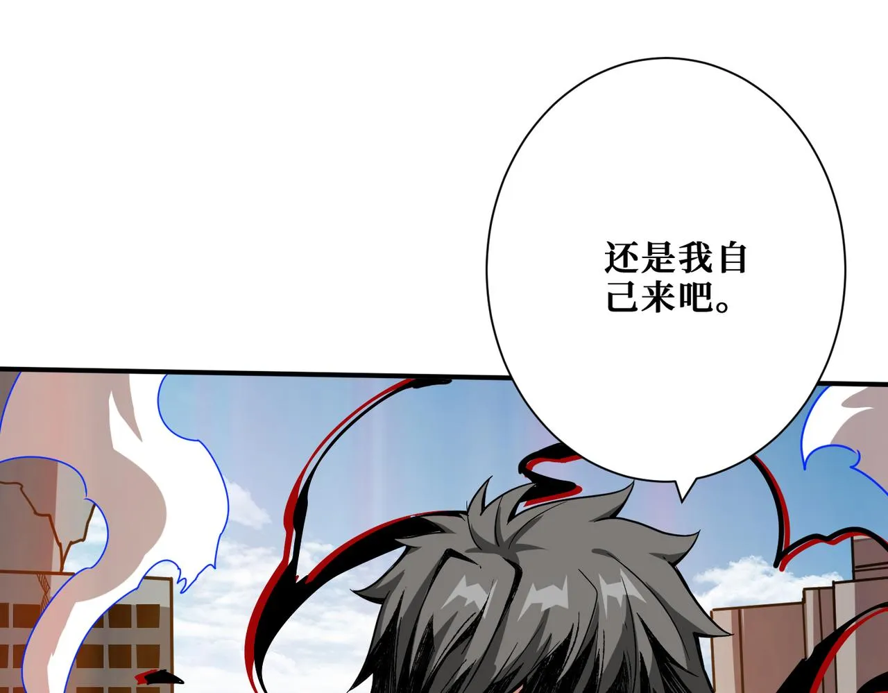 第361话别说话，张嘴 第1页