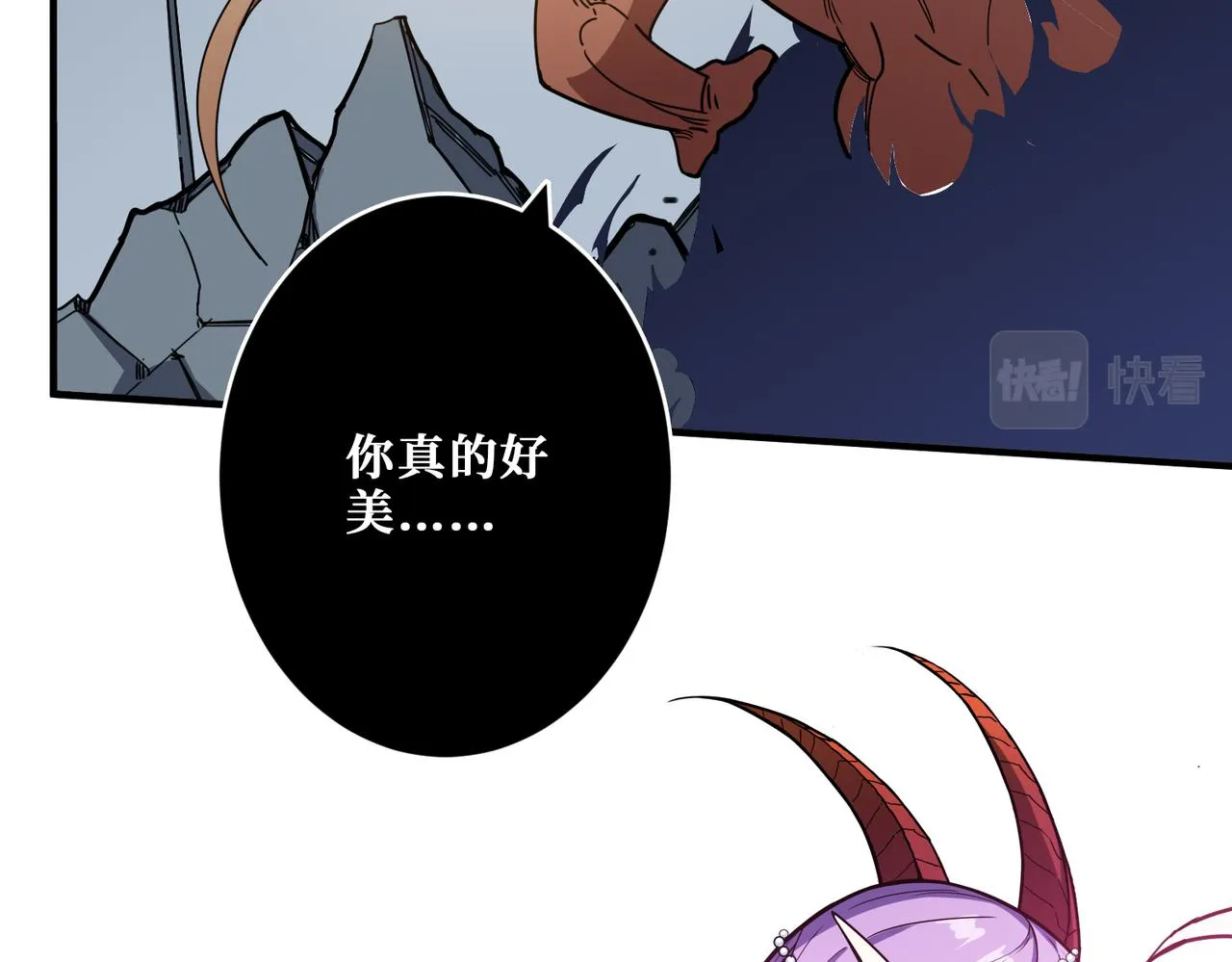 第361话别说话，张嘴 第7页