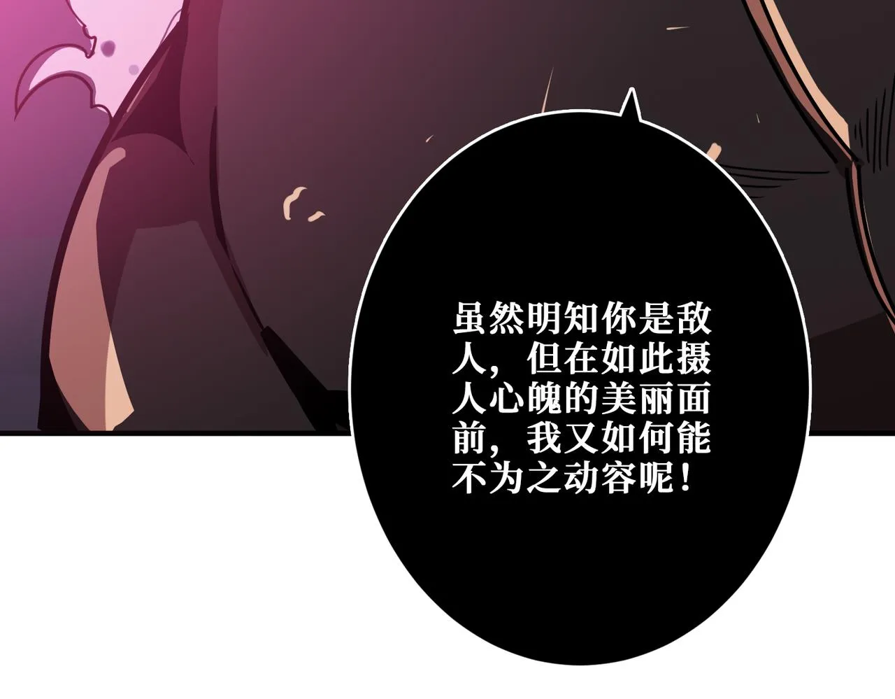 第361话别说话，张嘴 第11页