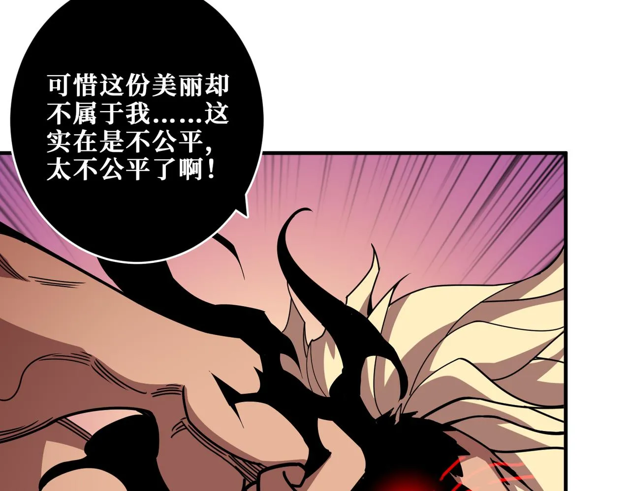 第361话别说话，张嘴 第14页