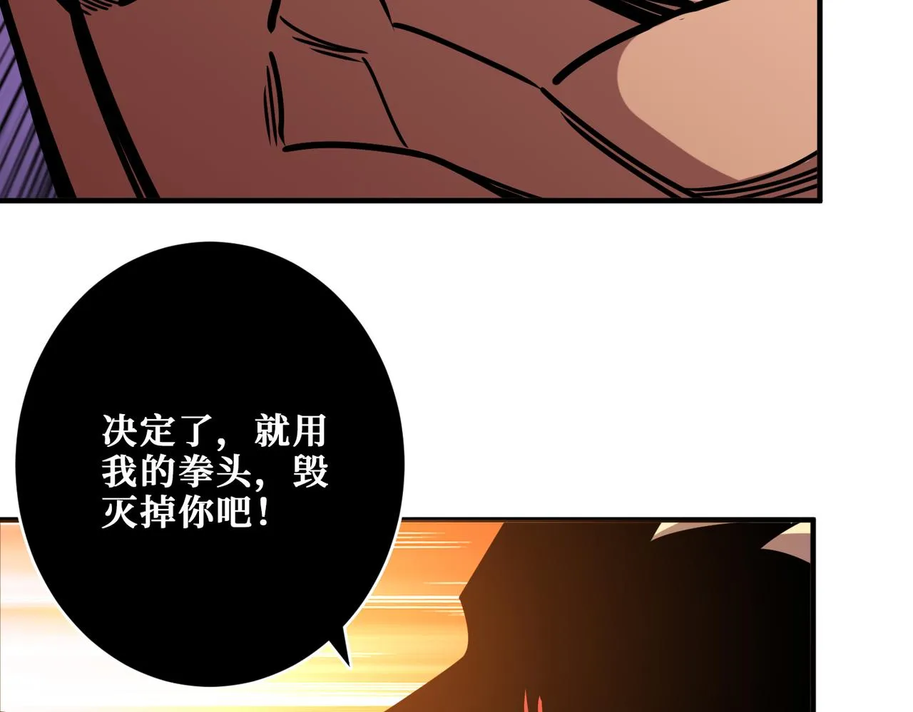 第361话别说话，张嘴 第16页