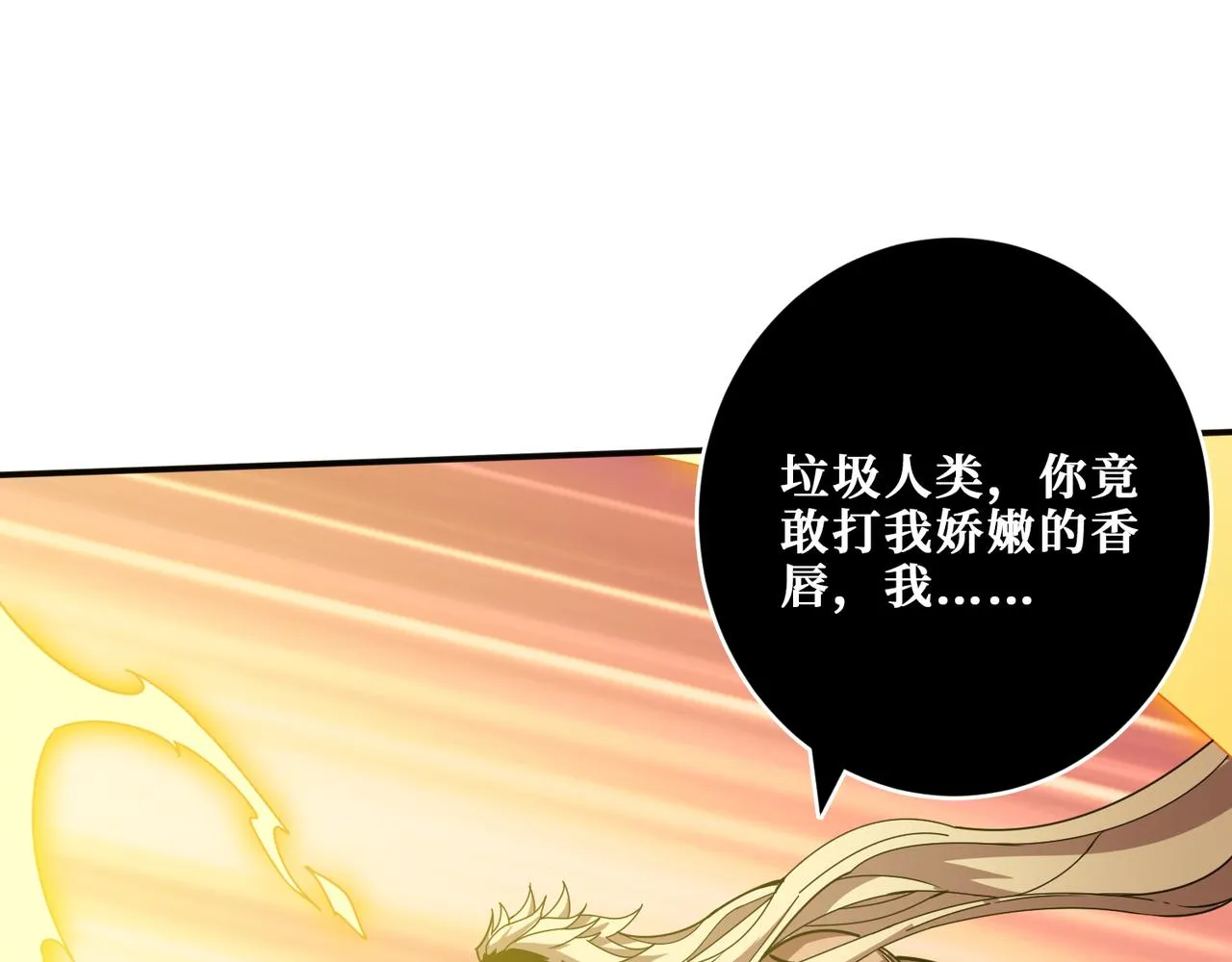 第361话别说话，张嘴 第28页
