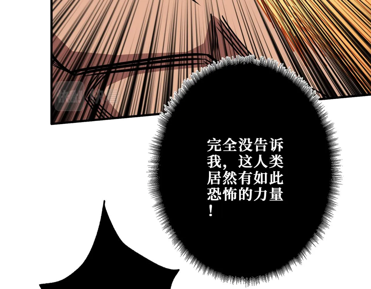 第361话别说话，张嘴 第44页