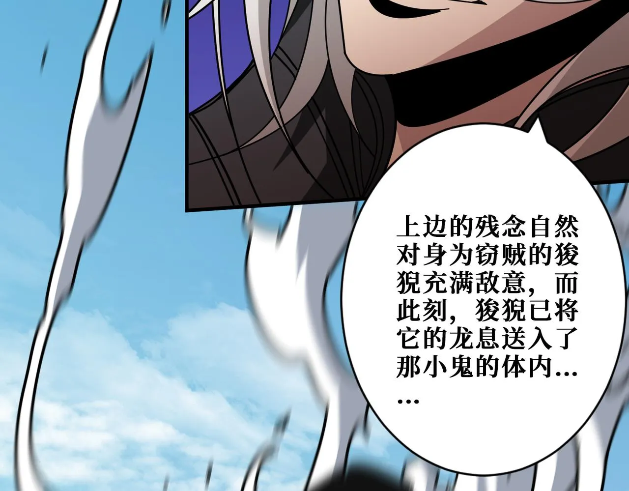 第361话别说话，张嘴 第59页