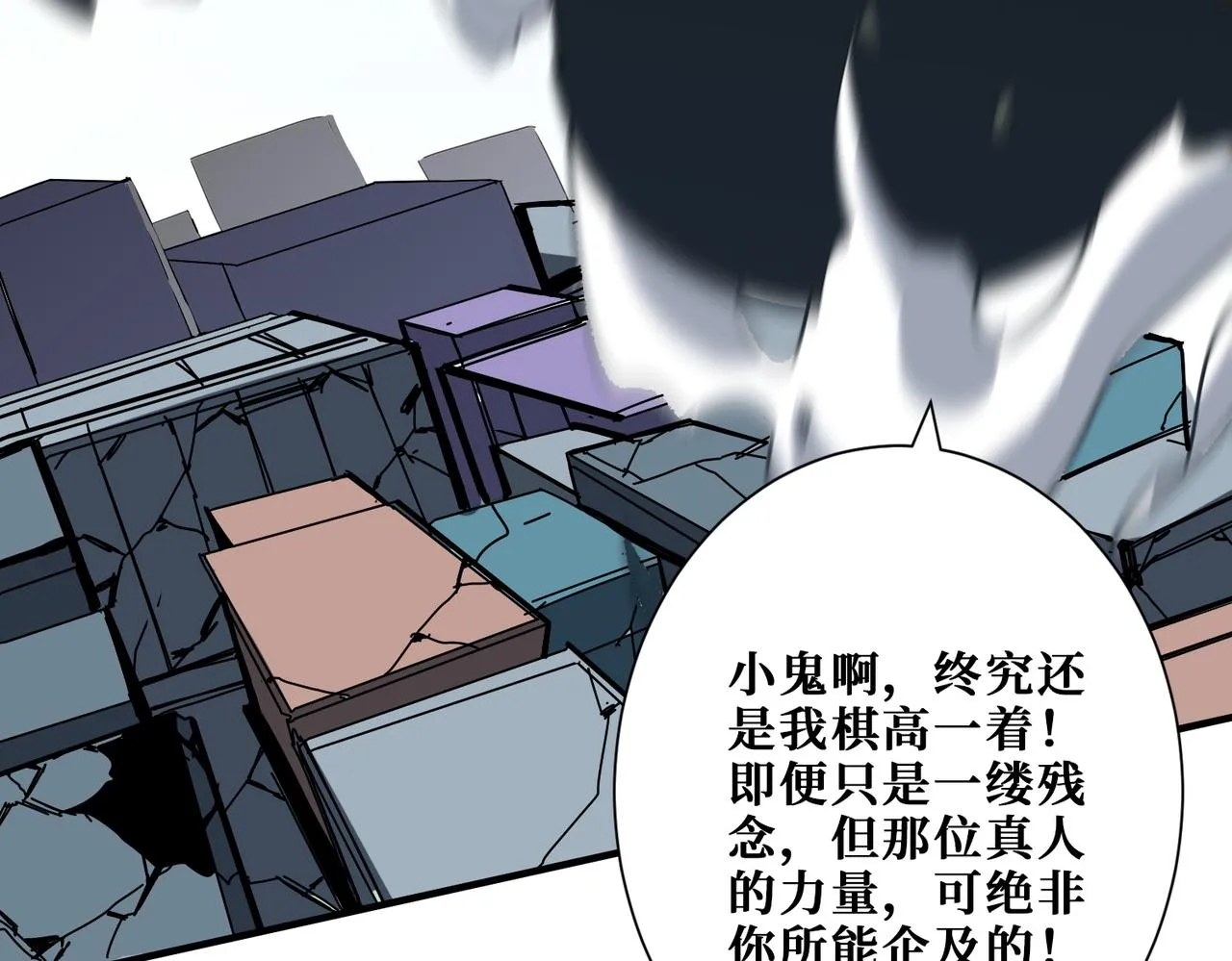 第361话别说话，张嘴 第62页