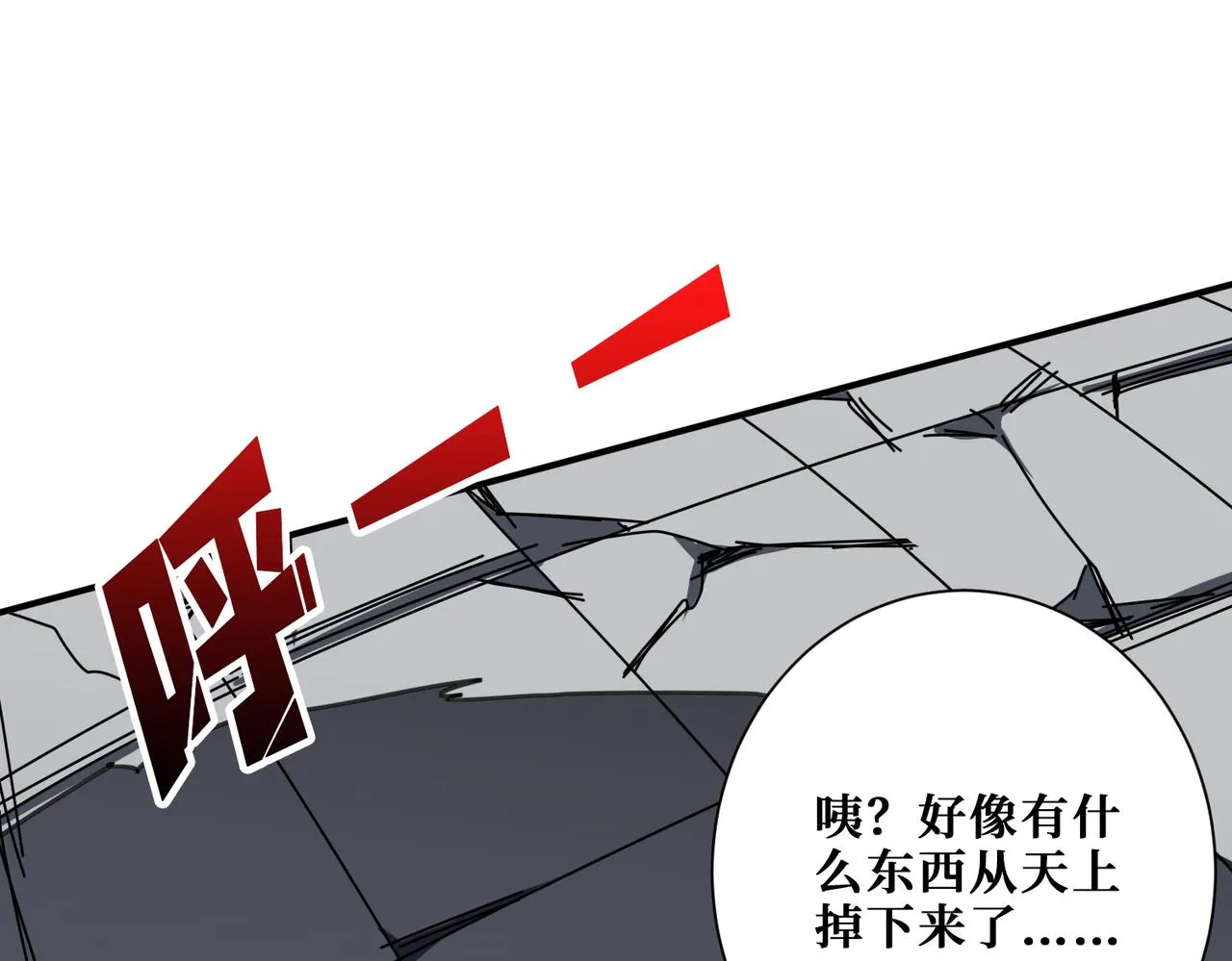 第361话别说话，张嘴 第64页