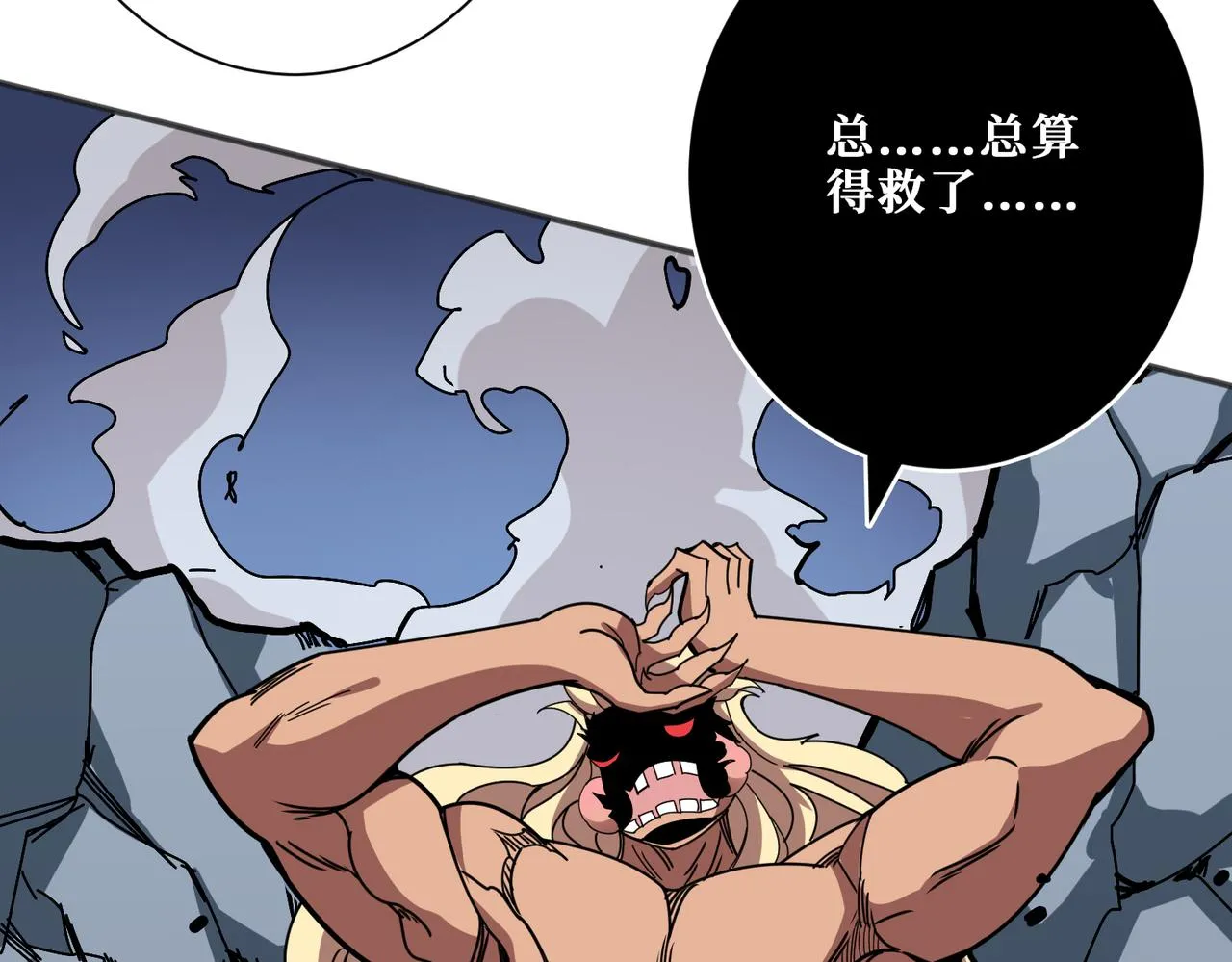 第361话别说话，张嘴 第75页