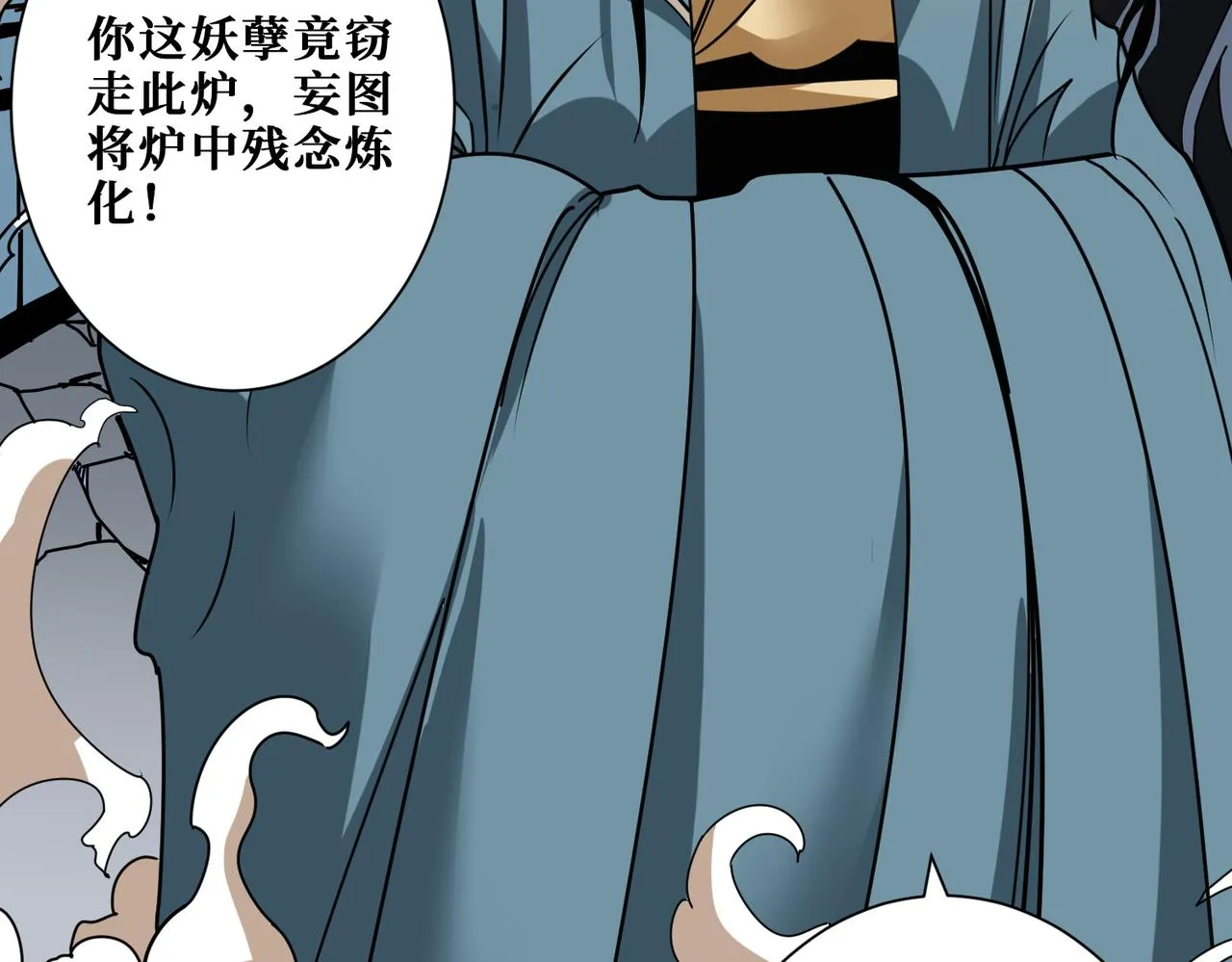 第361话别说话，张嘴 第90页
