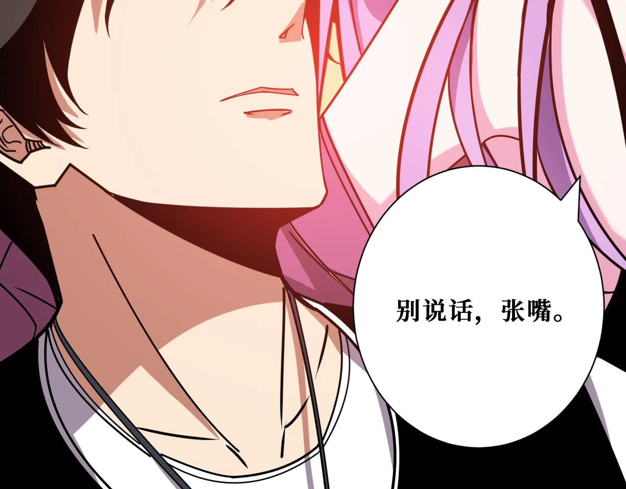 第361话别说话，张嘴 第125页