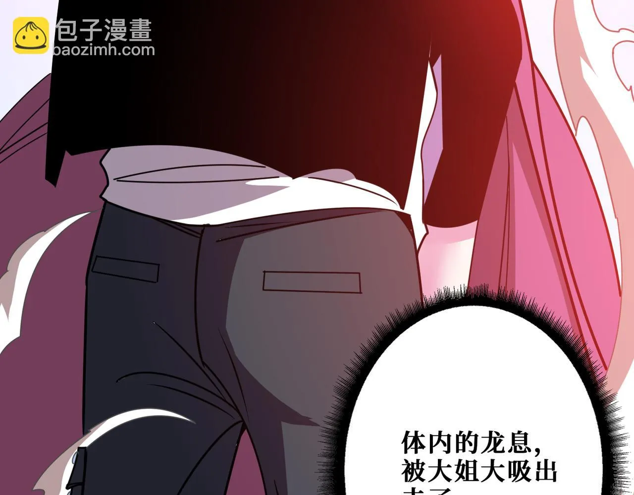 第361话别说话，张嘴 第129页