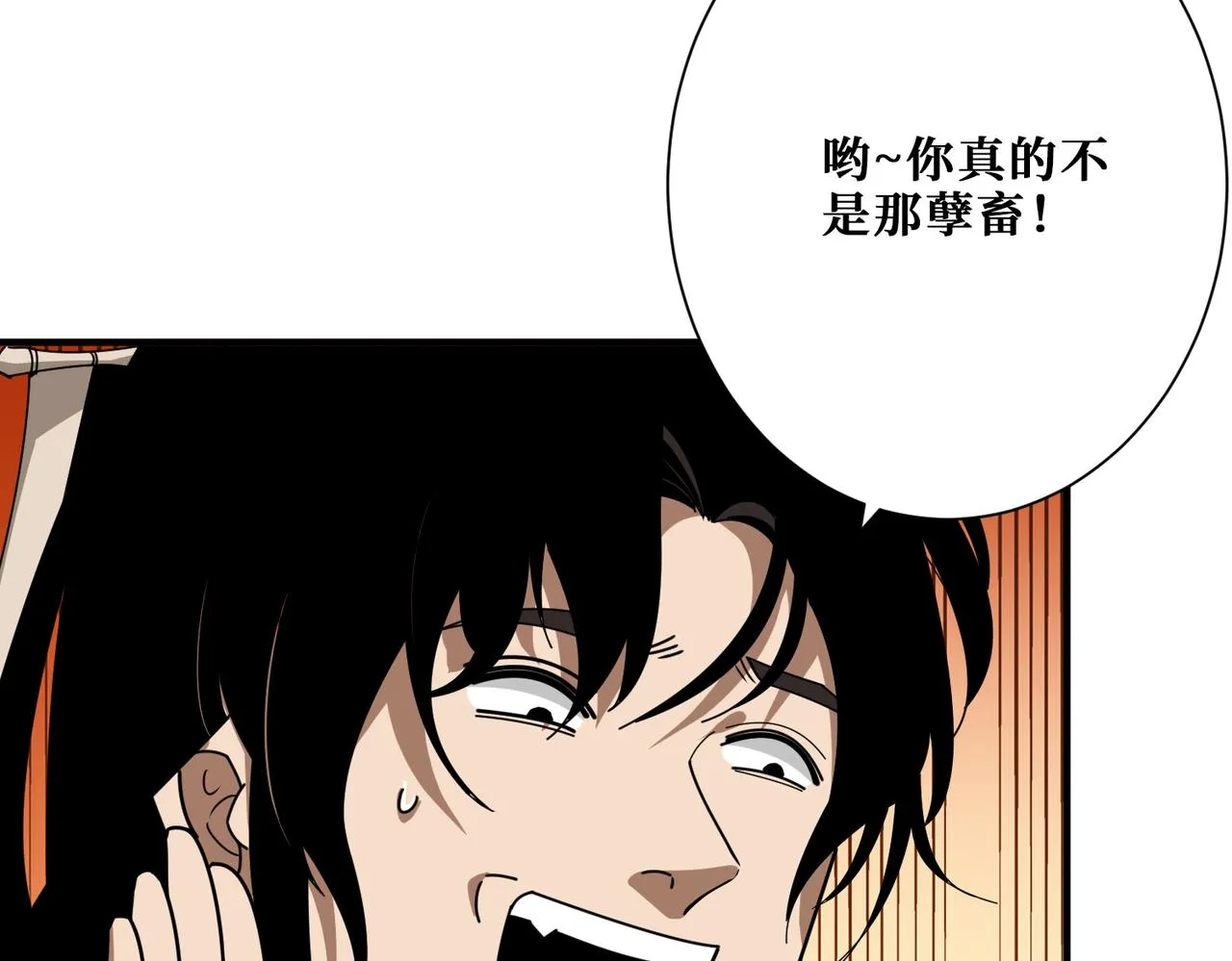 第361话别说话，张嘴 第131页