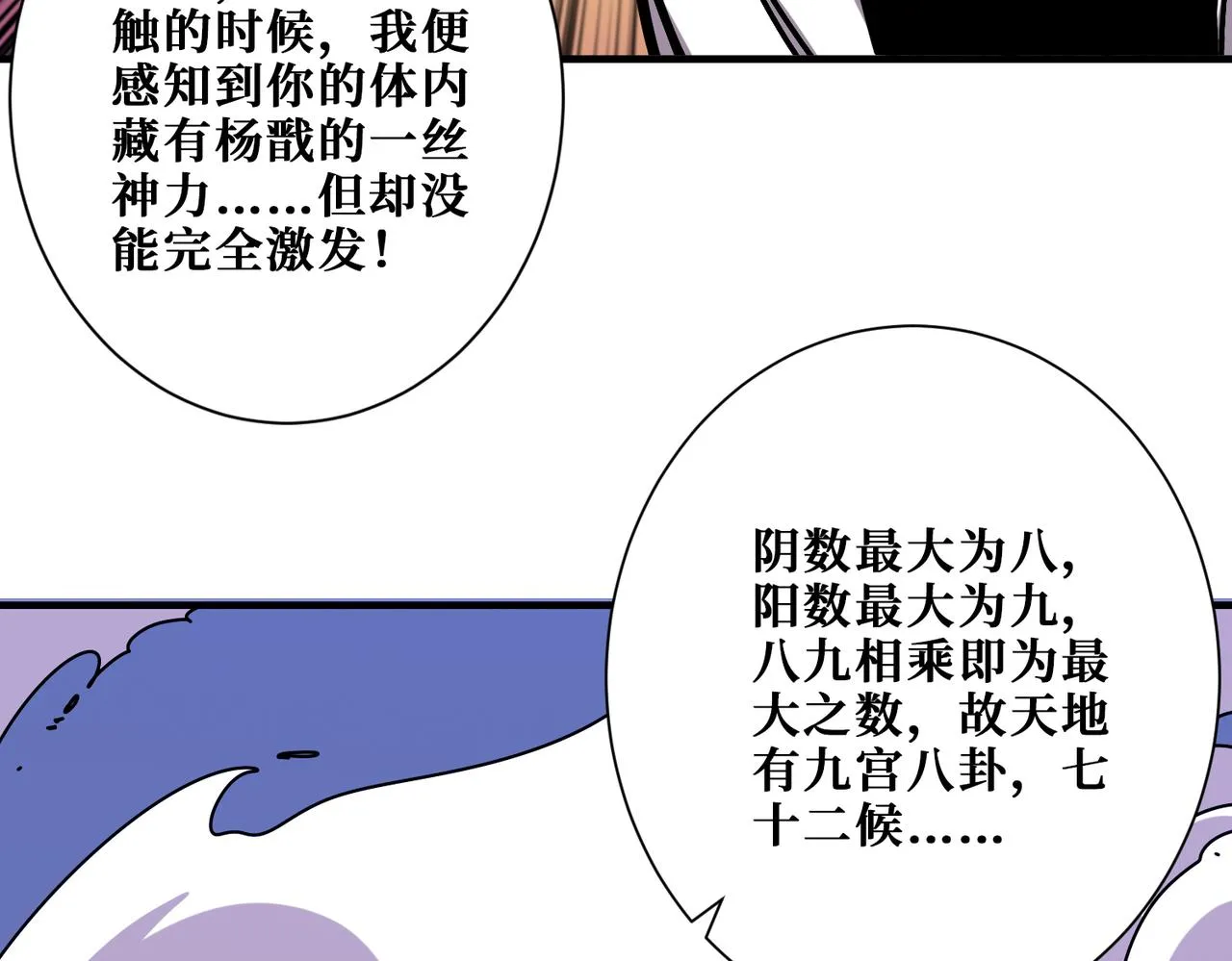 第361话别说话，张嘴 第140页