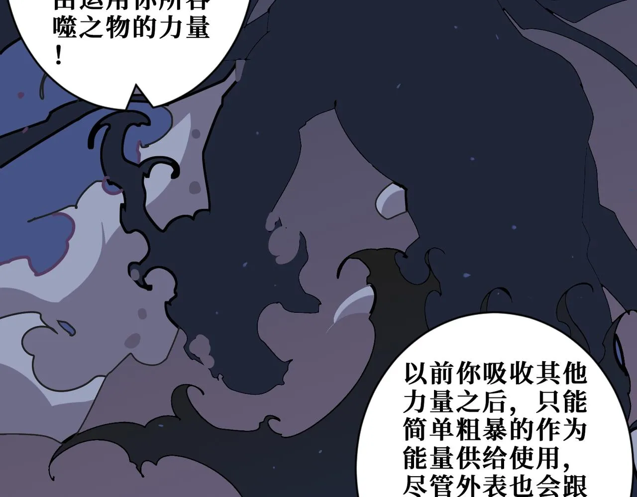 第361话别说话，张嘴 第147页