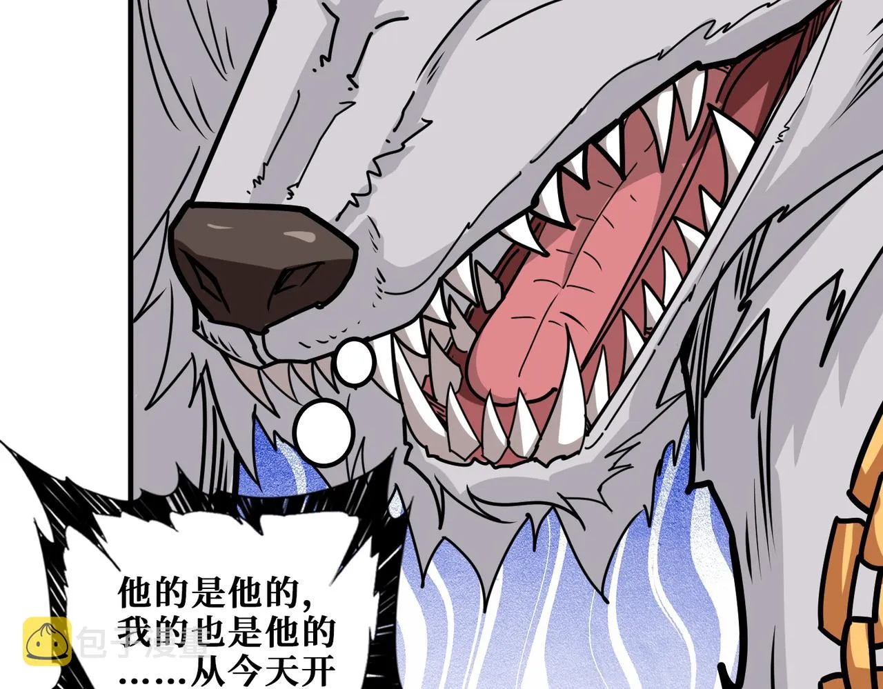 第361话别说话，张嘴 第150页