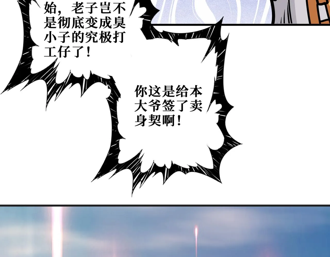 第361话别说话，张嘴 第151页