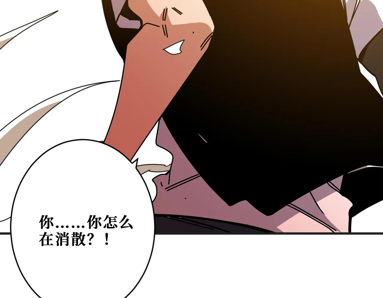 第361话别说话，张嘴 第155页