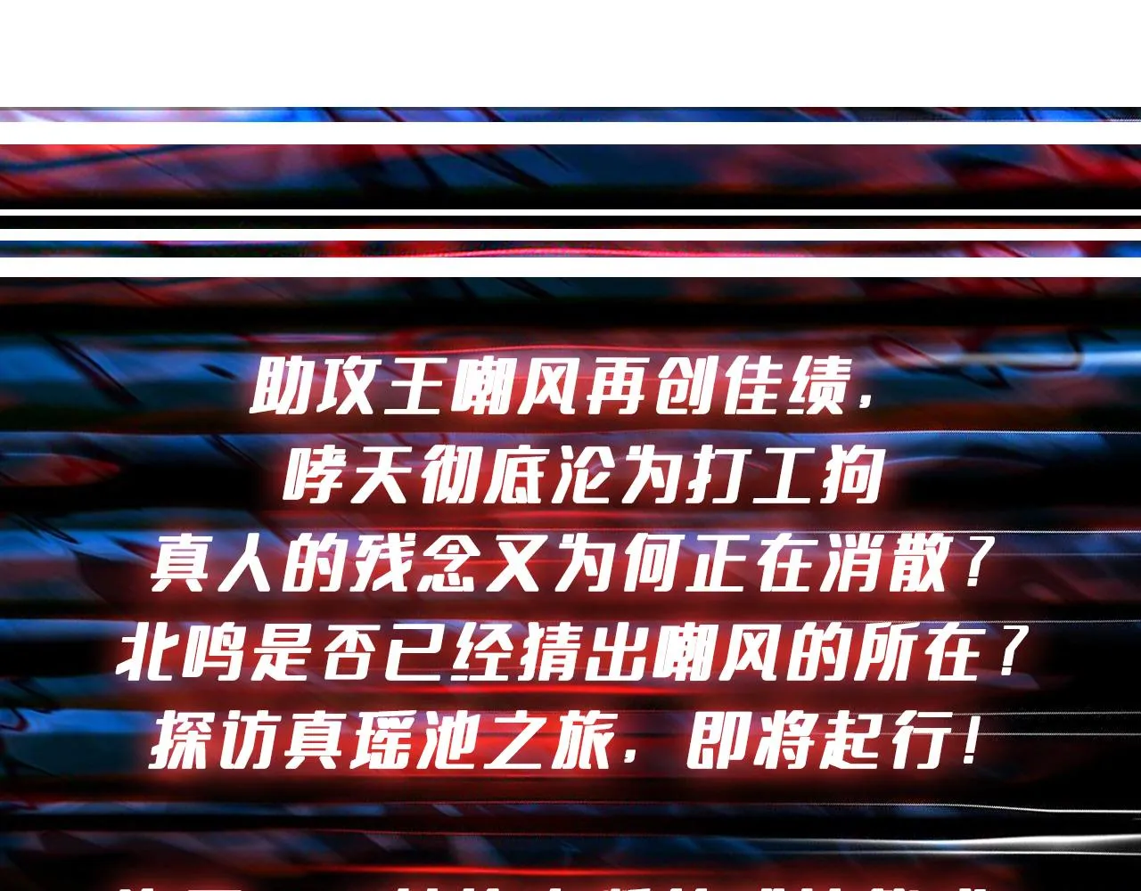 第361话别说话，张嘴 第157页