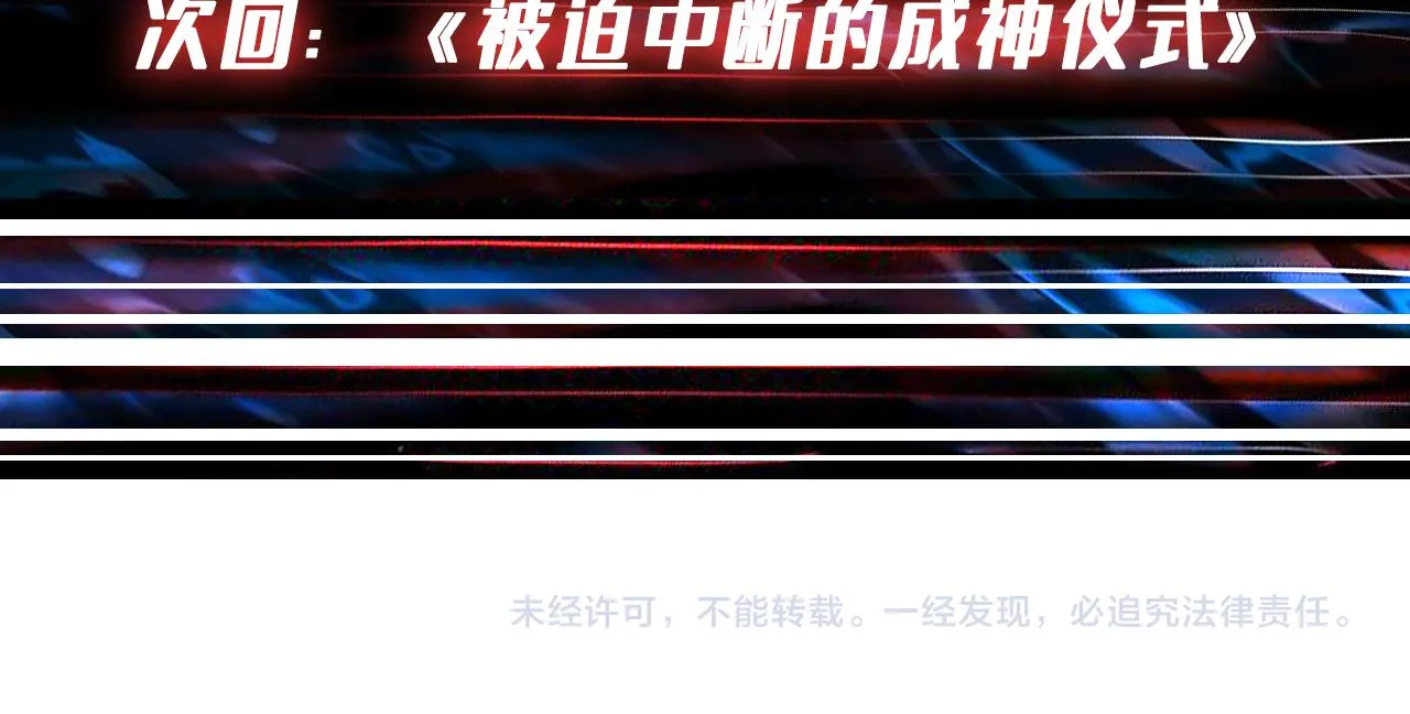 第361话别说话，张嘴 第158页