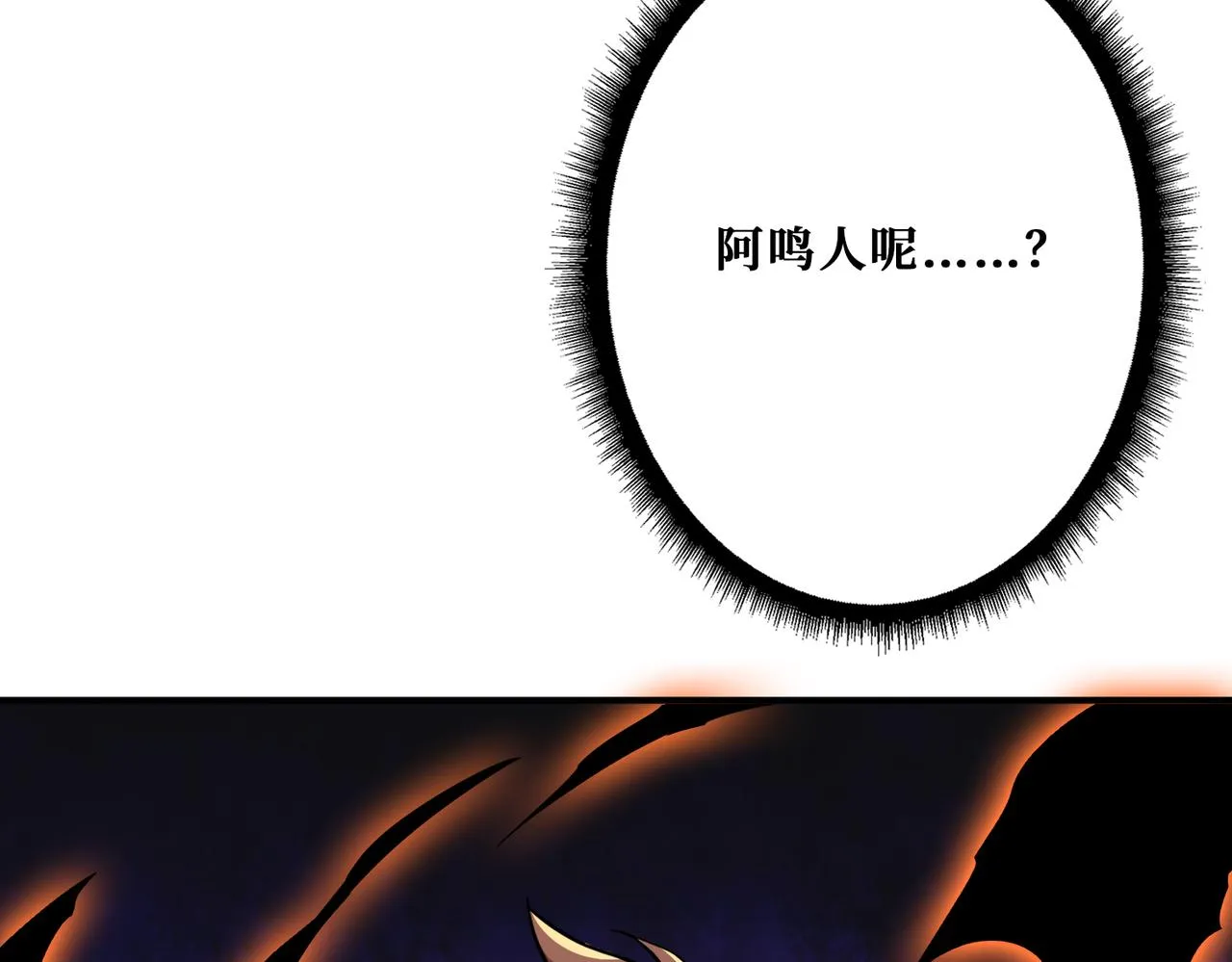 第360话美与优雅的铁拳 第6页