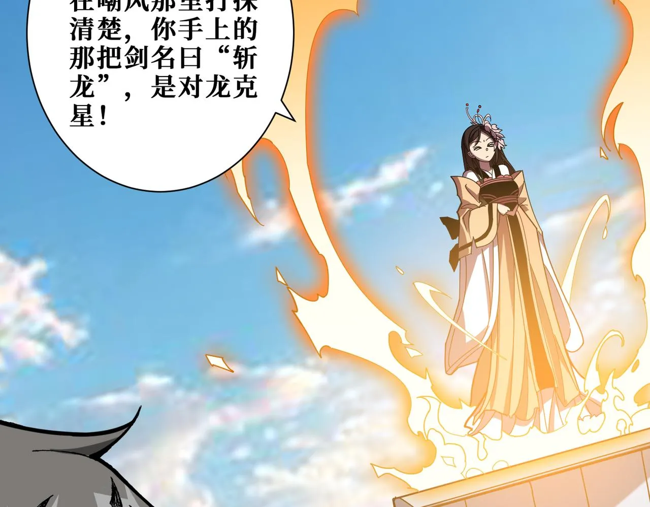 第360话美与优雅的铁拳 第18页