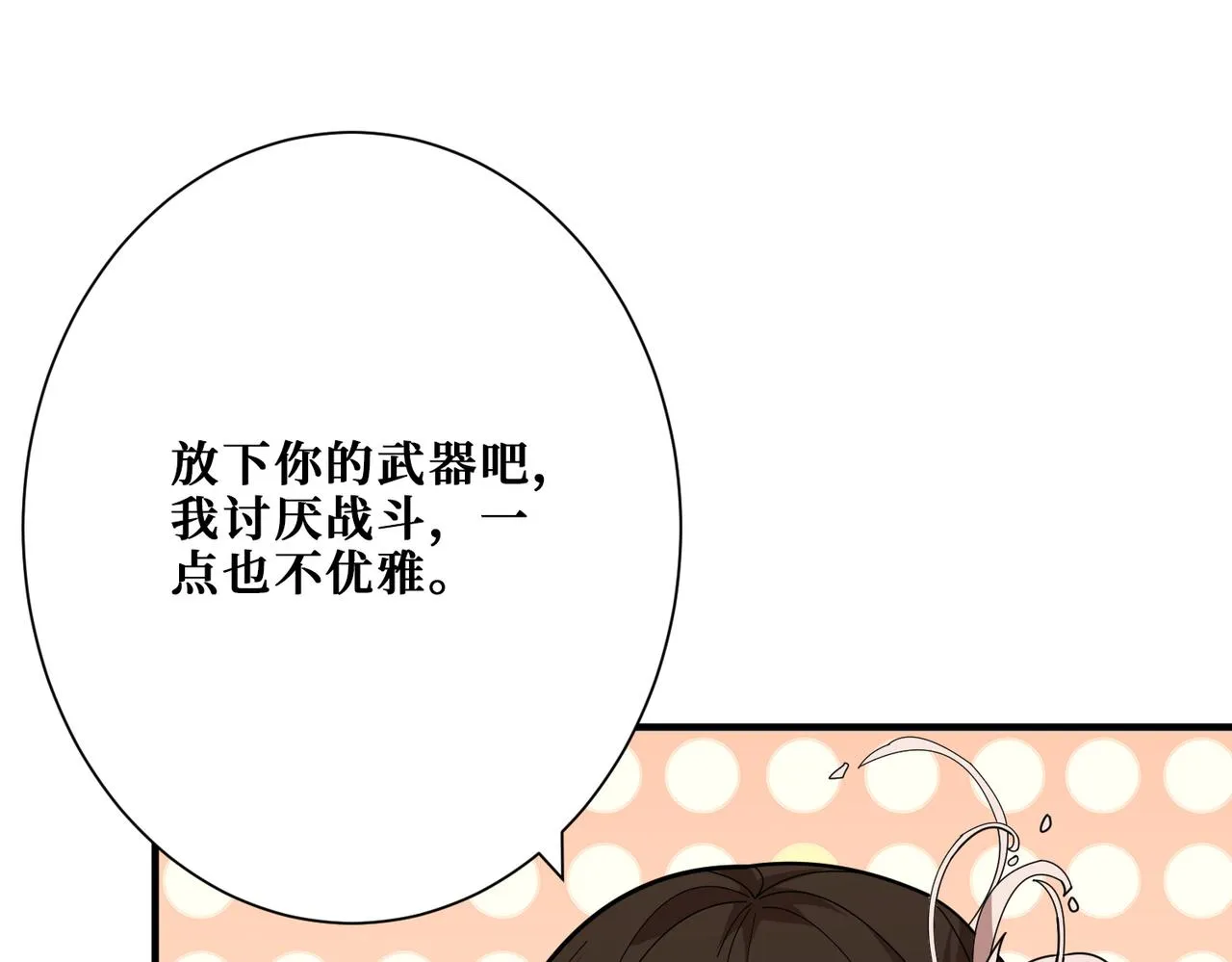 第360话美与优雅的铁拳 第22页