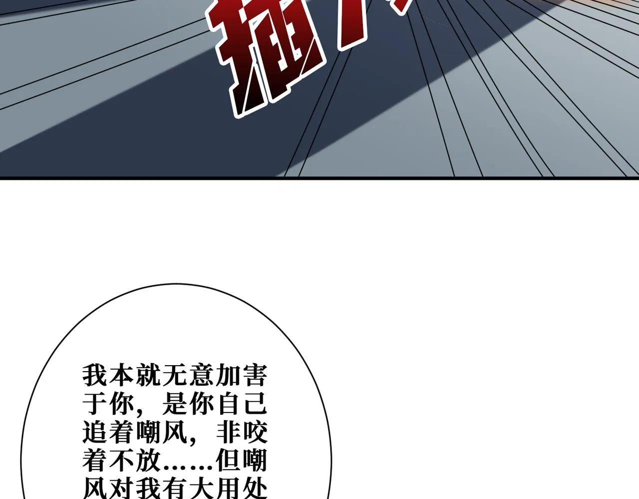 第360话美与优雅的铁拳 第27页