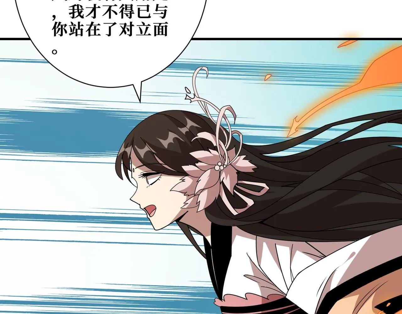 第360话美与优雅的铁拳 第28页