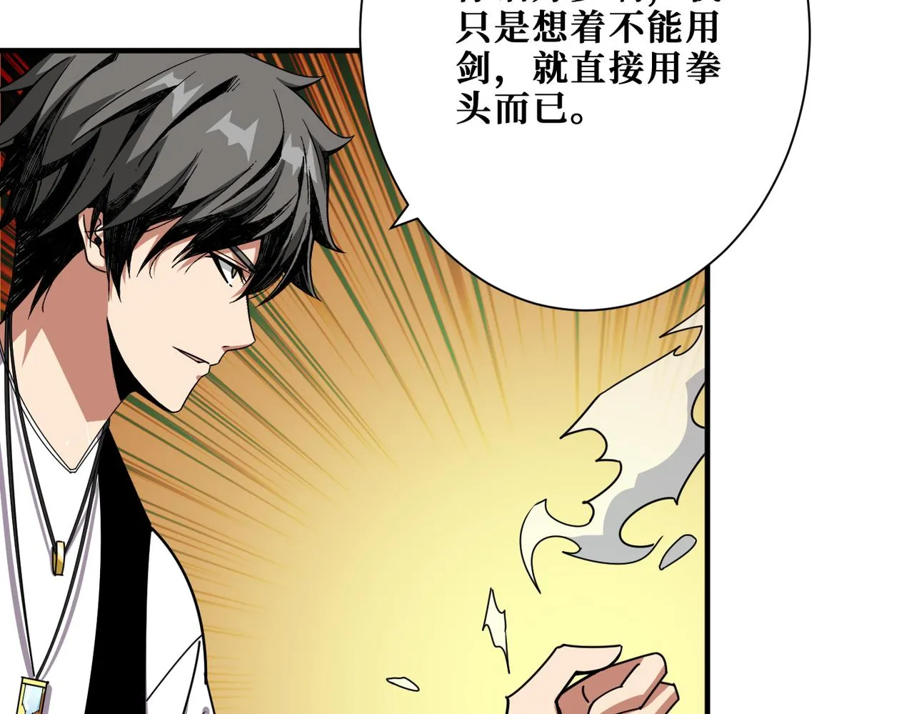 第360话美与优雅的铁拳 第40页