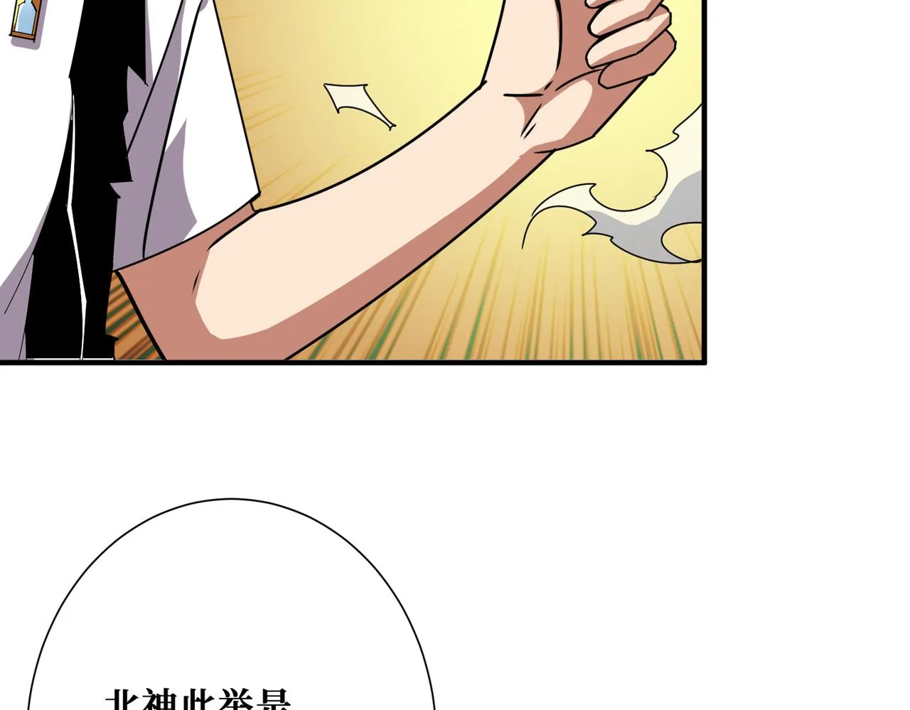第360话美与优雅的铁拳 第41页