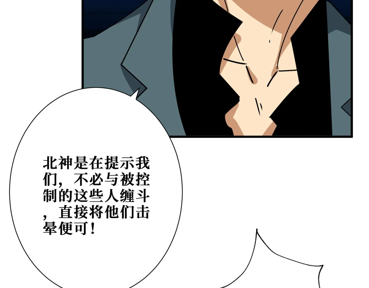 第360话美与优雅的铁拳 第43页