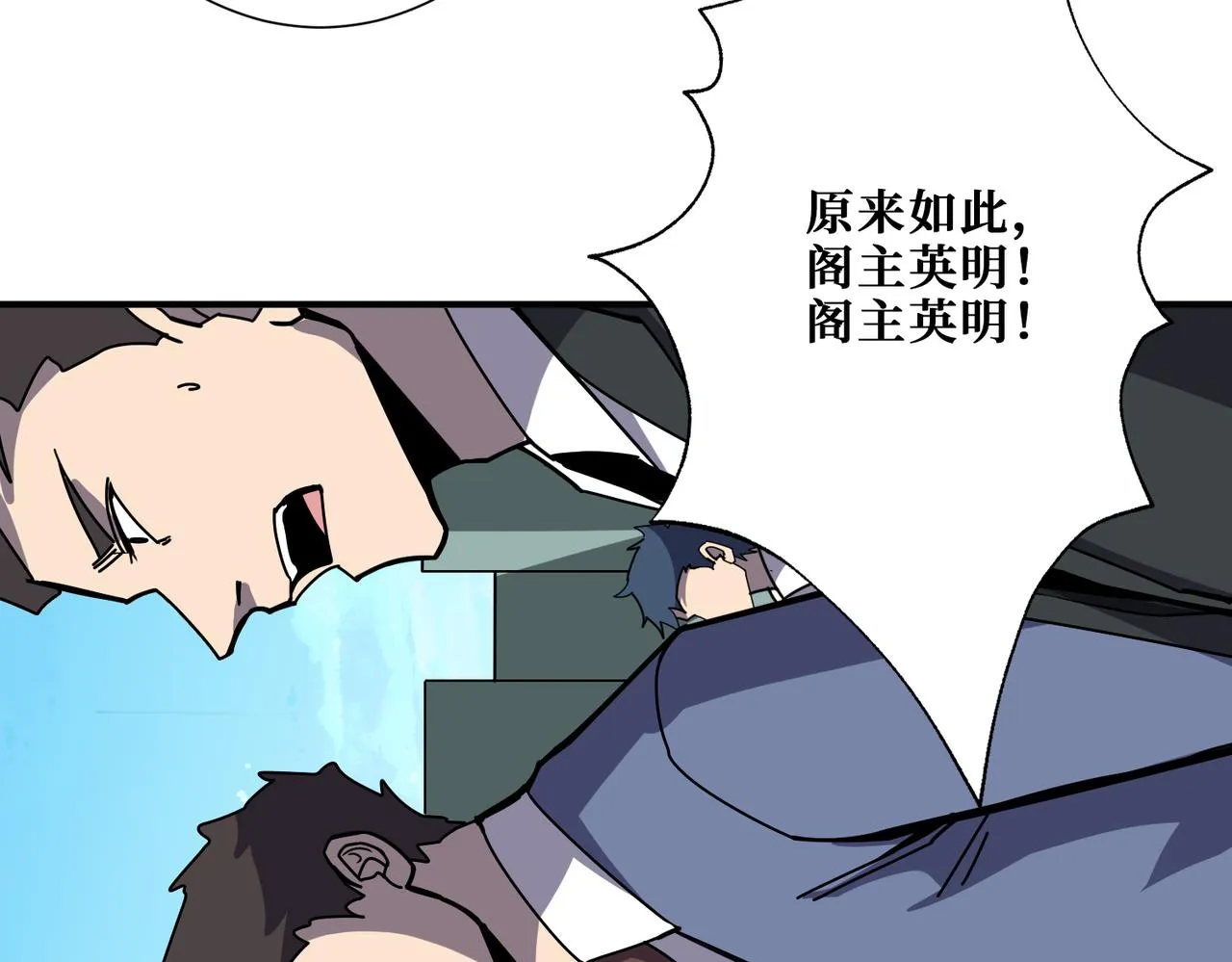 第360话美与优雅的铁拳 第44页