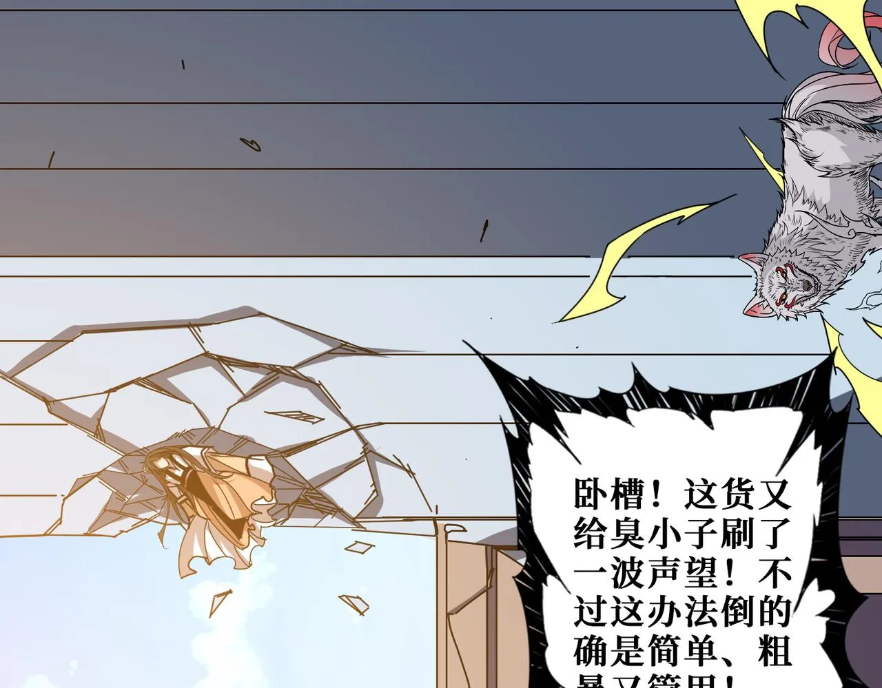 第360话美与优雅的铁拳 第46页