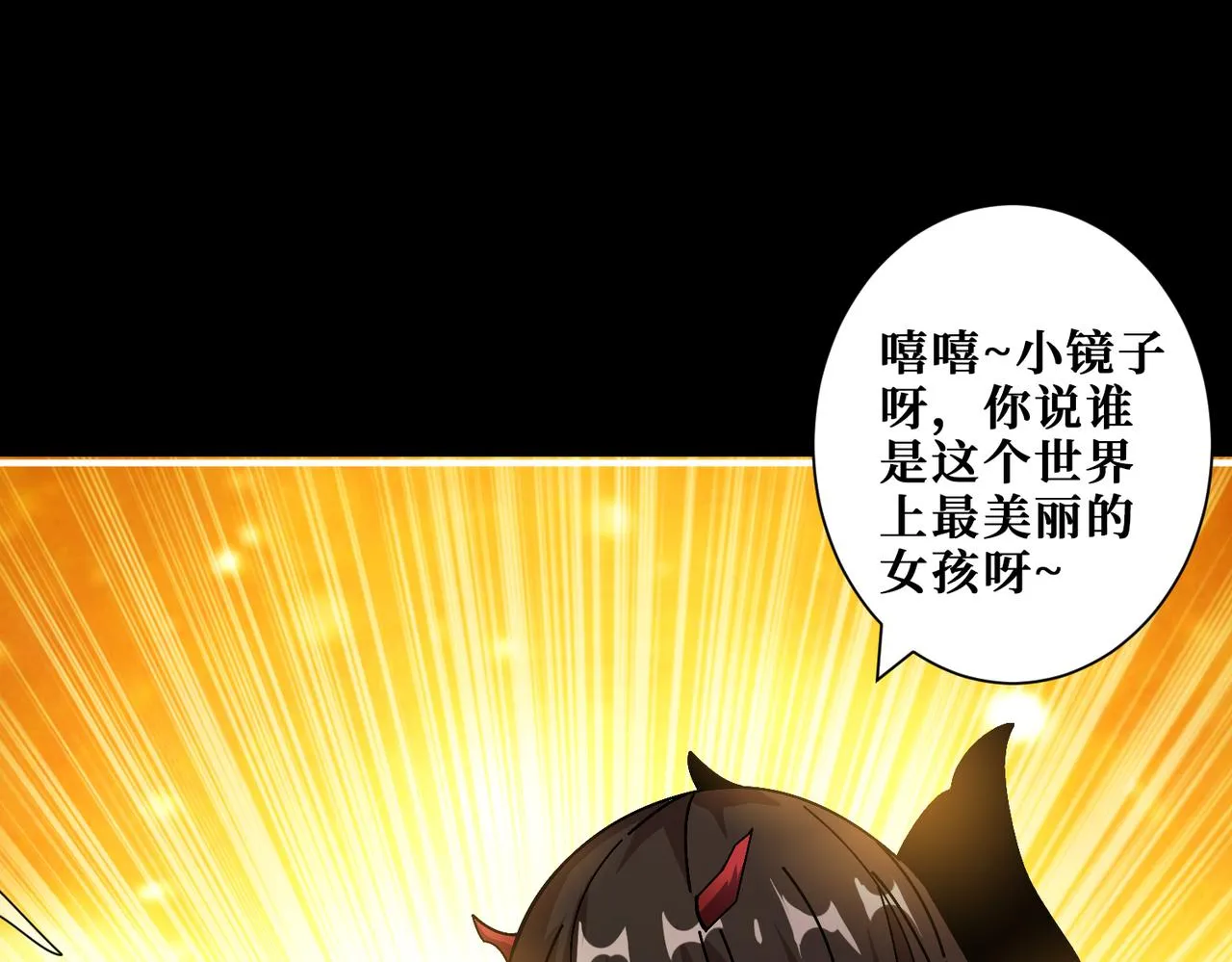第360话美与优雅的铁拳 第53页