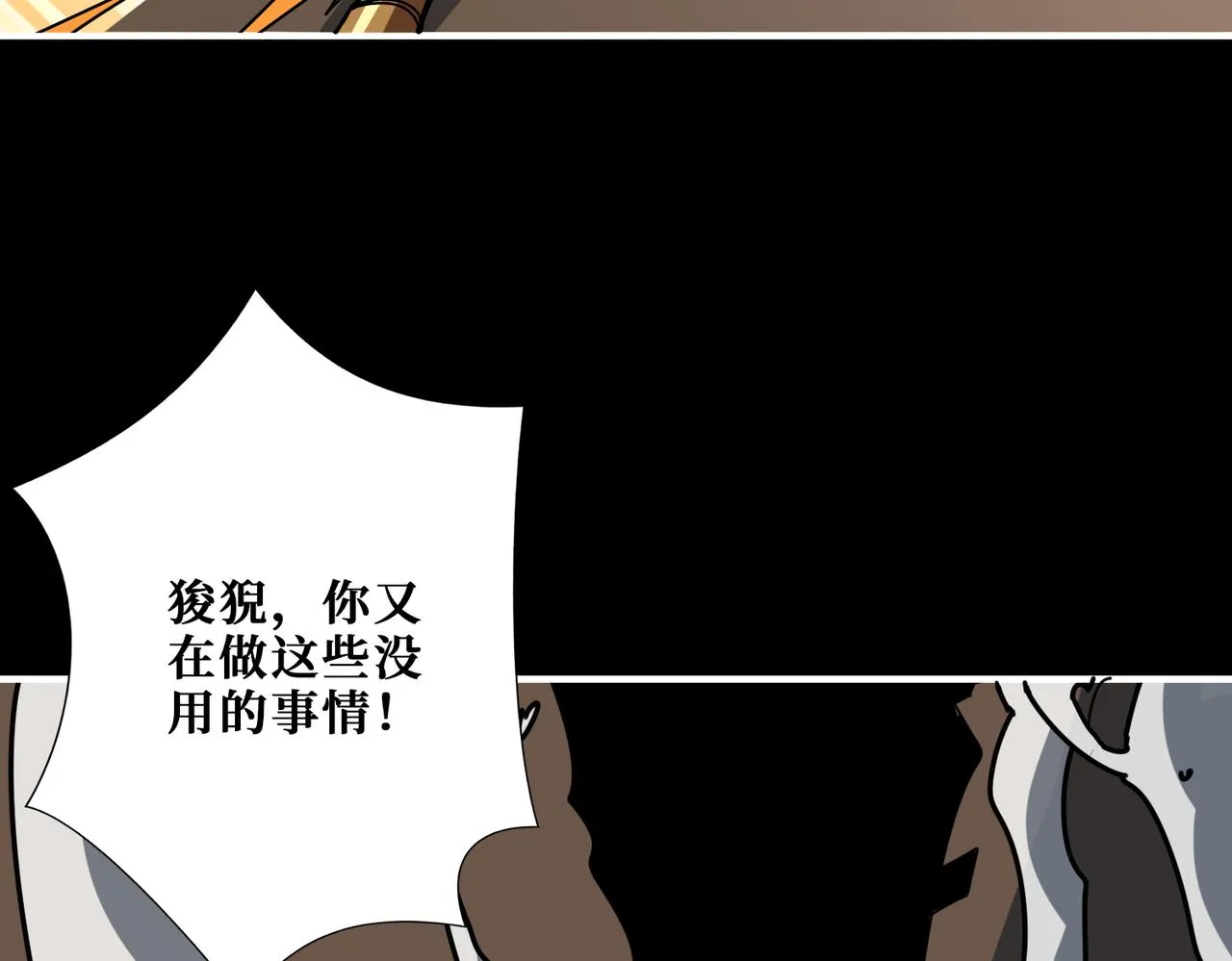 第360话美与优雅的铁拳 第59页