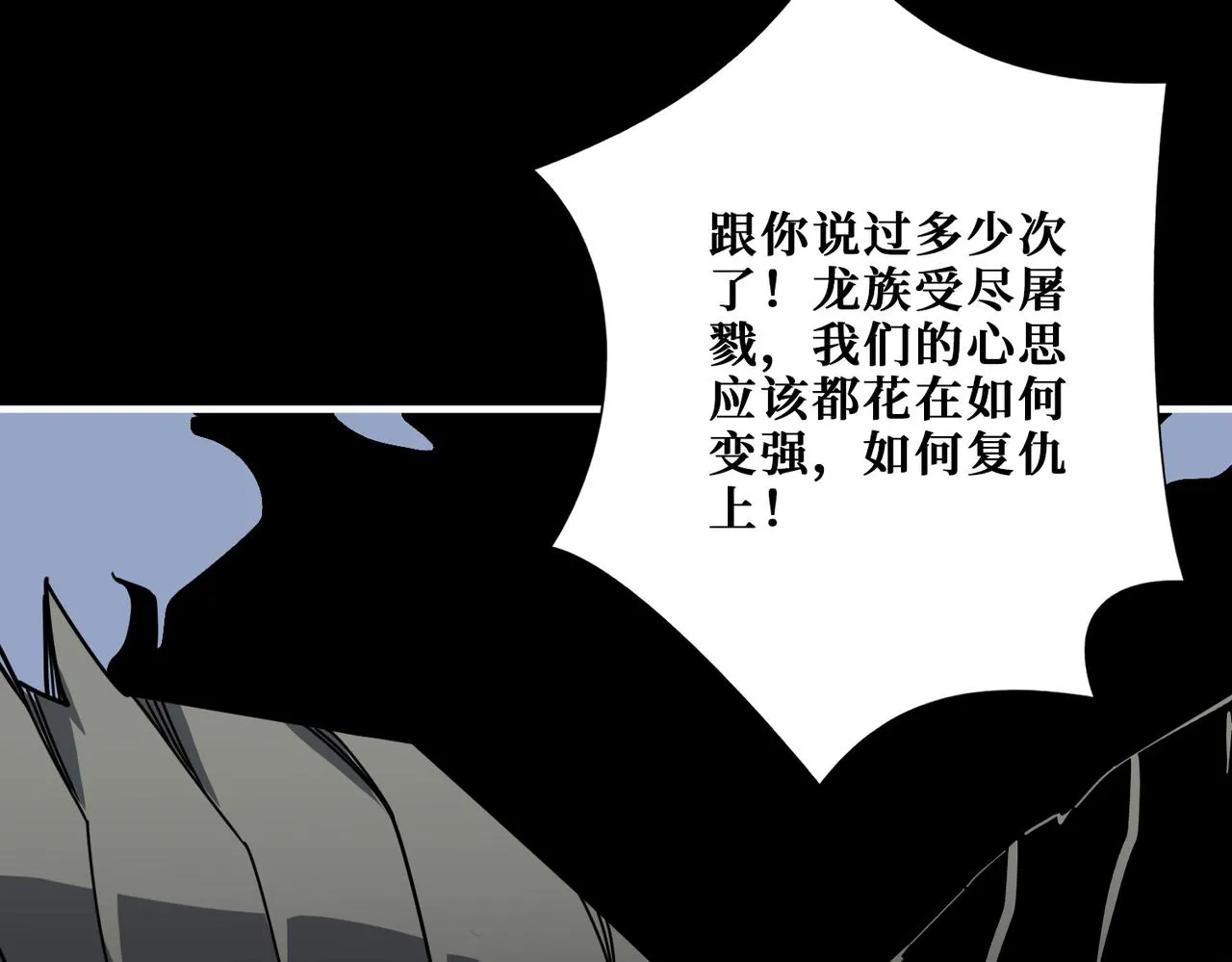 第360话美与优雅的铁拳 第62页