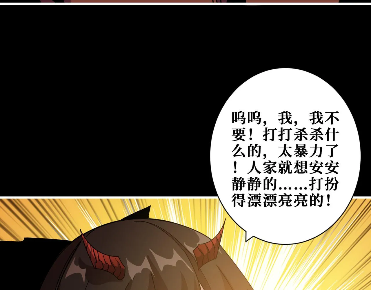 第360话美与优雅的铁拳 第65页
